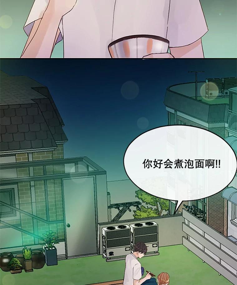 《触发嫉妒》34.安慰 第54页