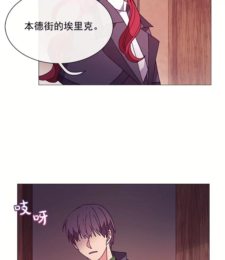 《图书馆需要魔女》35.陌生人的善意 第72页