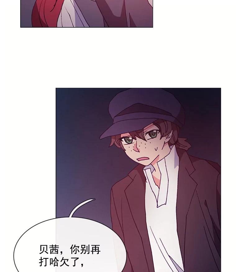 《图书馆需要魔女》35.陌生人的善意 第47页