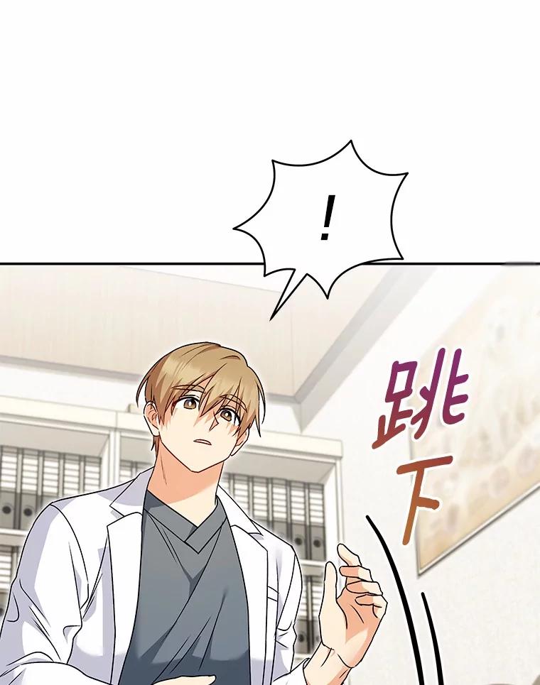 《你好？兽医先生！》34.野菜的心结（2） 第90页