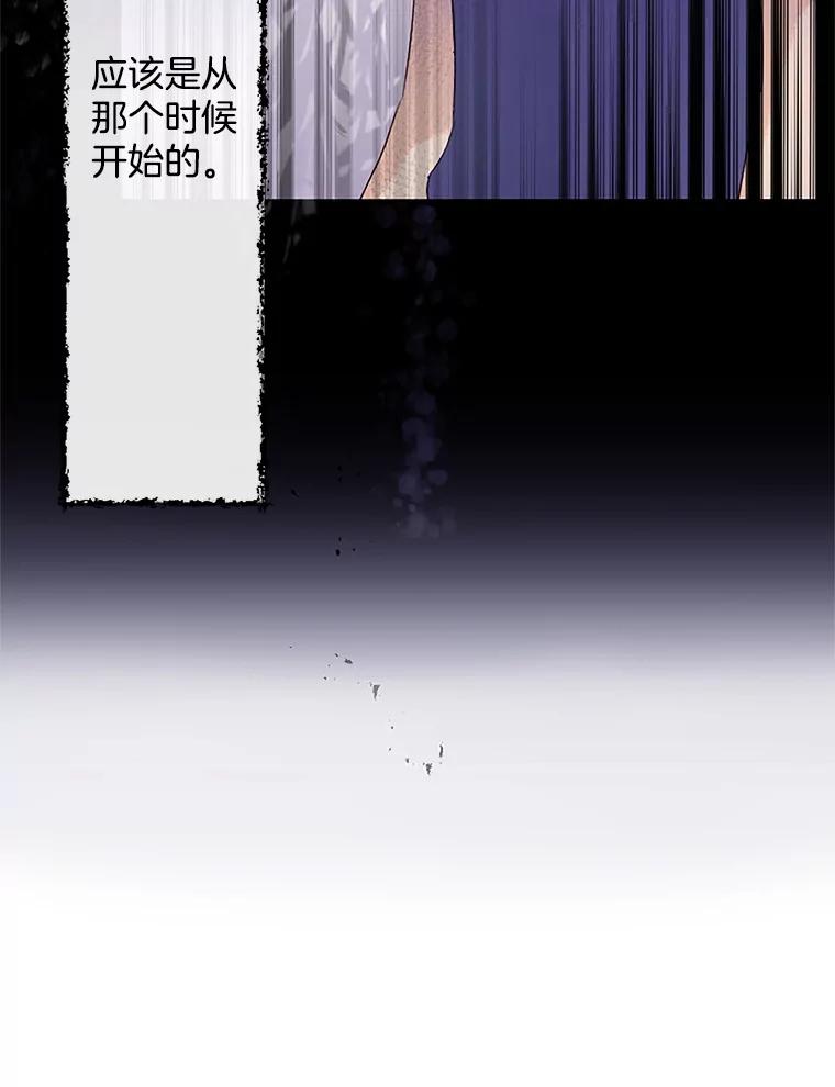 《触发嫉妒》34.安慰 第71页