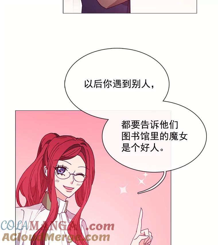 《图书馆需要魔女》35.陌生人的善意 第22页