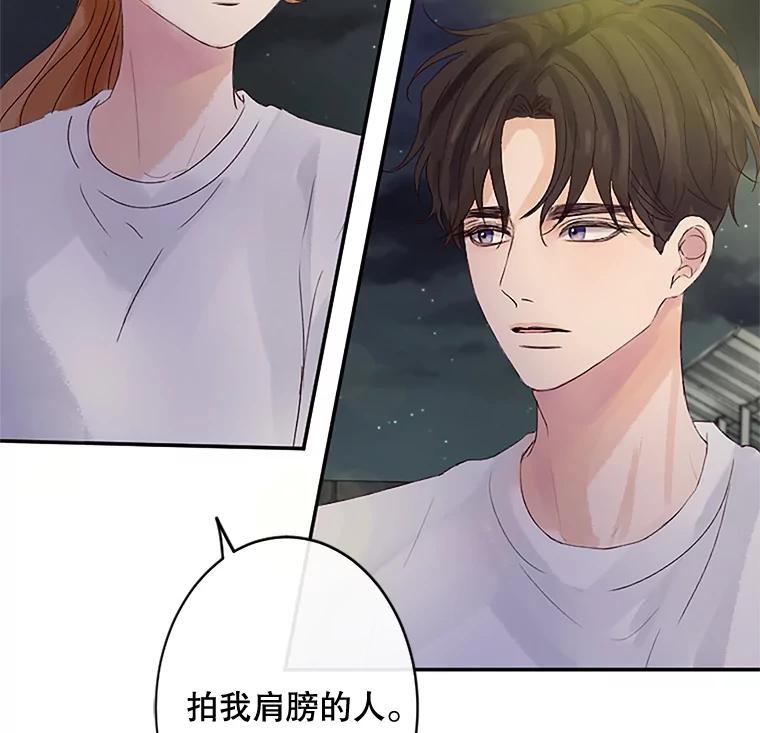 《触发嫉妒》34.安慰 第115页