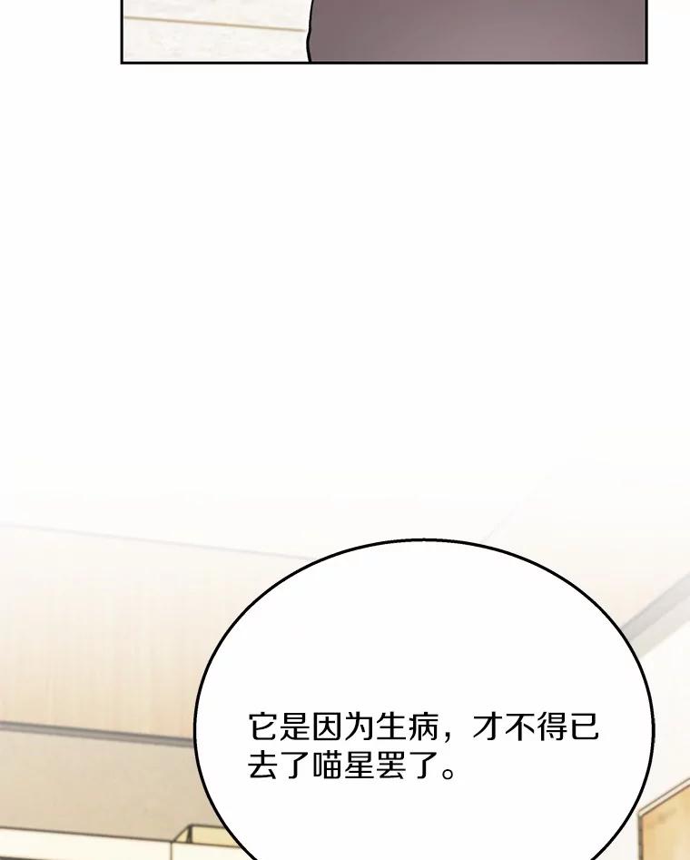 《你好？兽医先生！》34.野菜的心结（2） 第18页