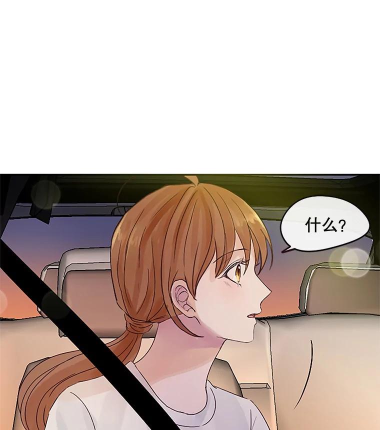 《触发嫉妒》34.安慰 第30页