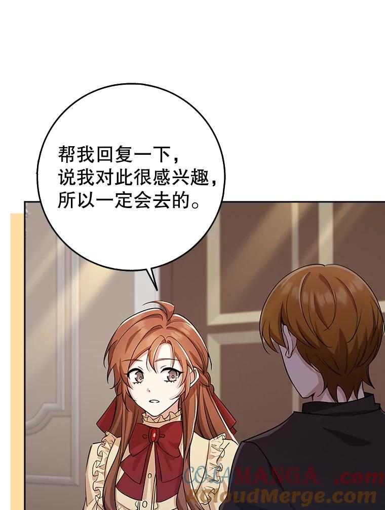 《地下城的S级限时千金》33.三方会议 第9页