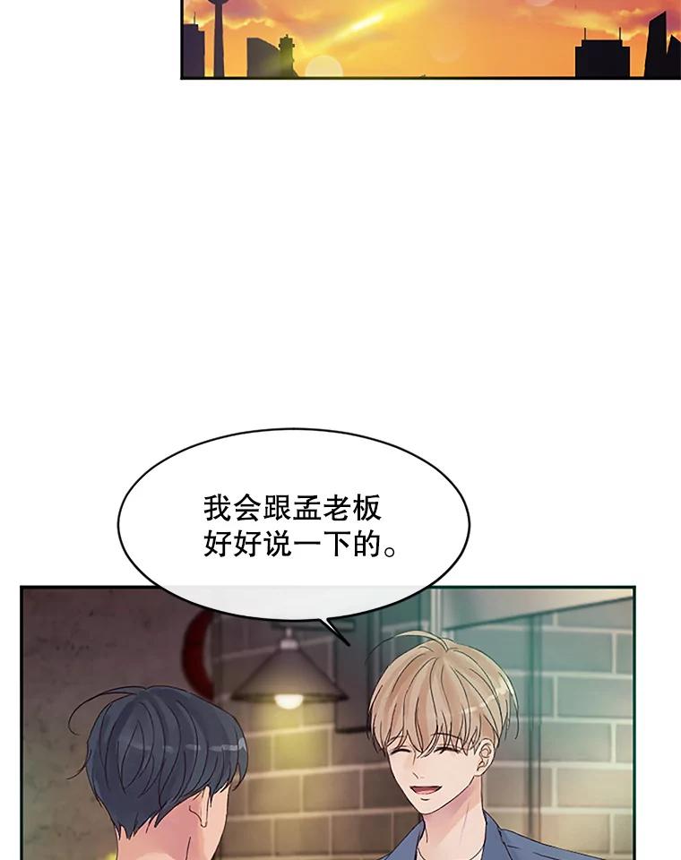 《触发嫉妒》34.安慰 第2页