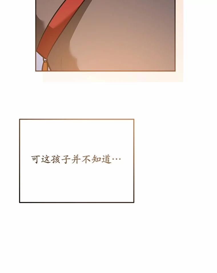 《你好？兽医先生！》34.野菜的心结（2） 第55页