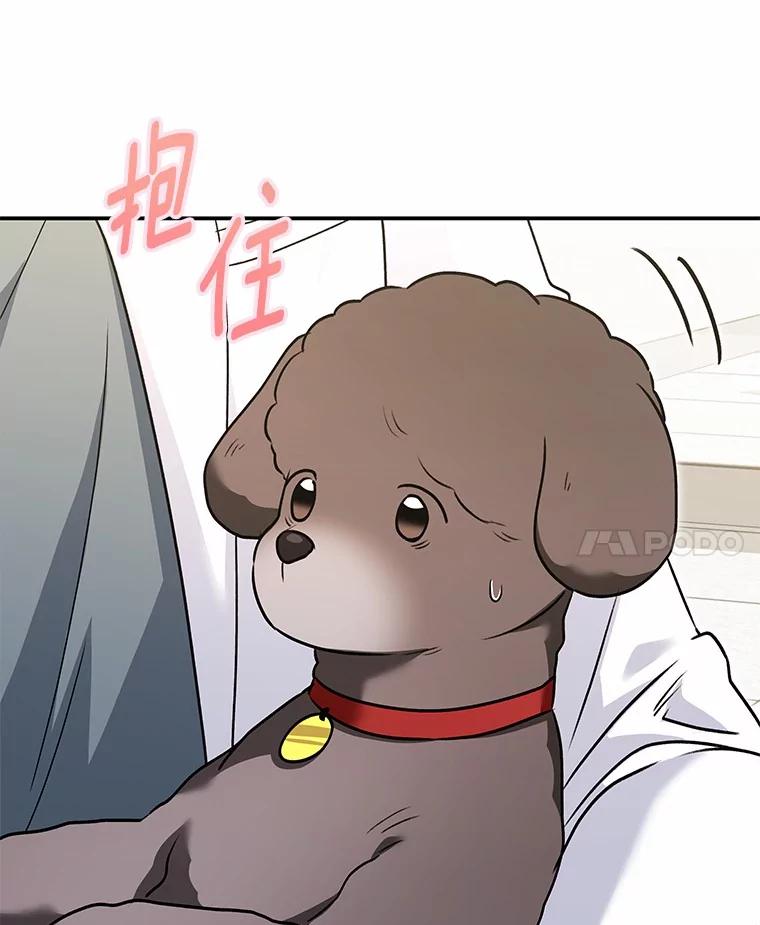 《你好？兽医先生！》34.野菜的心结（2） 第56页