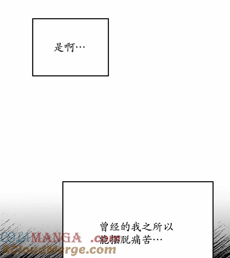 《你好？兽医先生！》34.野菜的心结（2） 第69页