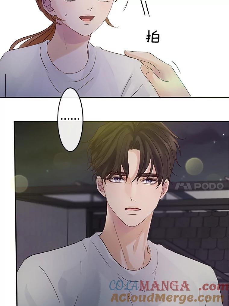 《触发嫉妒》34.安慰 第77页