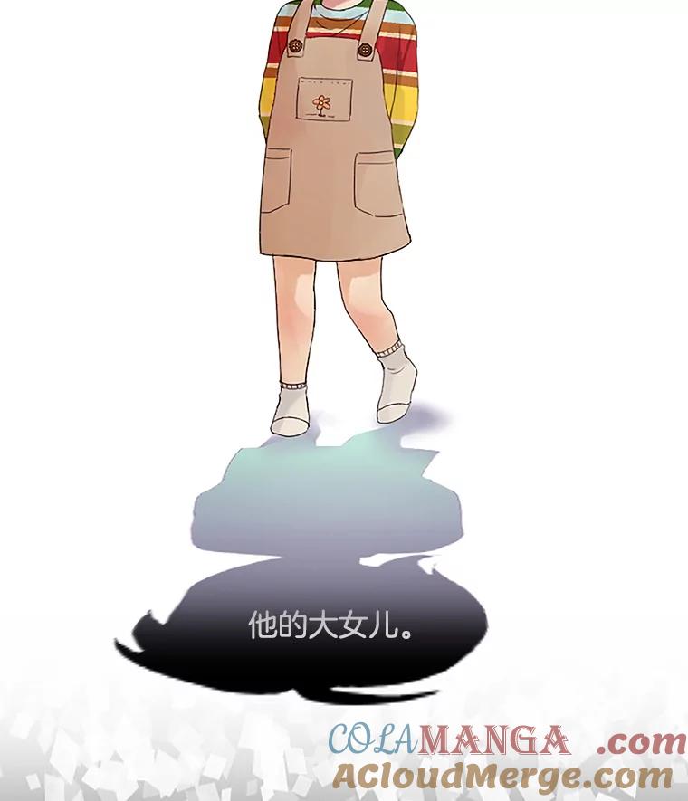 《触发嫉妒》35.离开家的理由 第21页