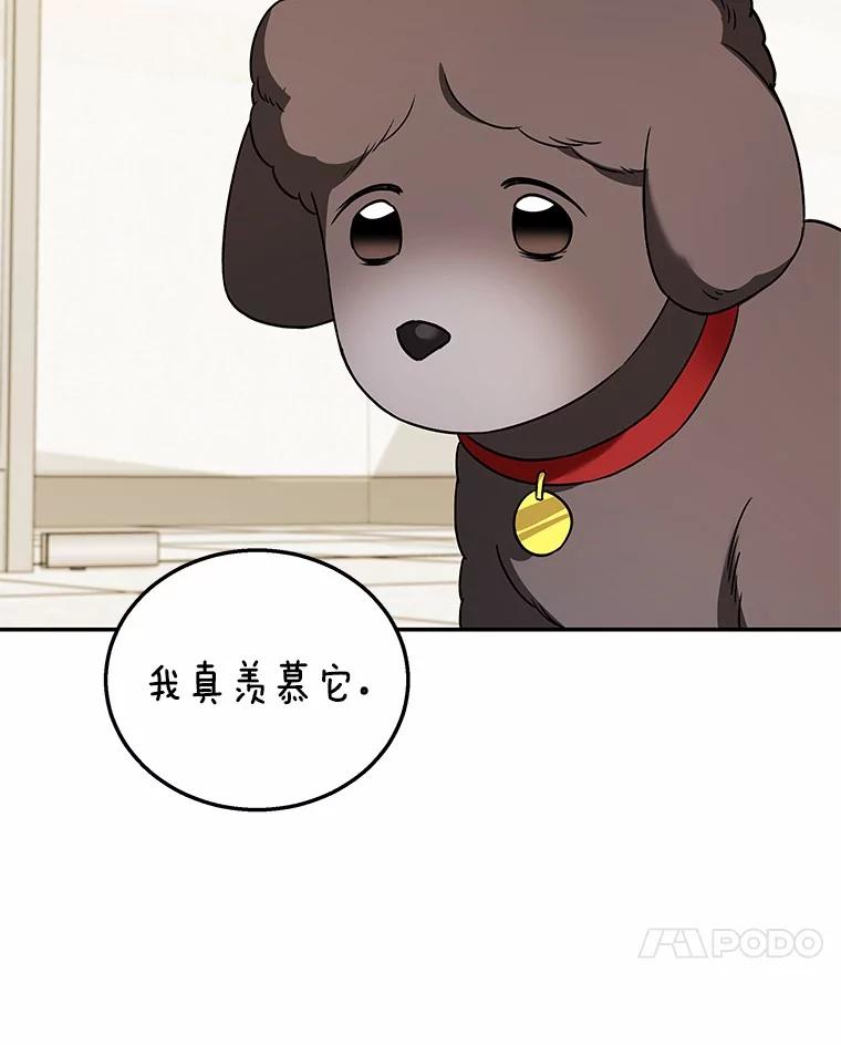 《你好？兽医先生！》35.我会好好生活的 第51页