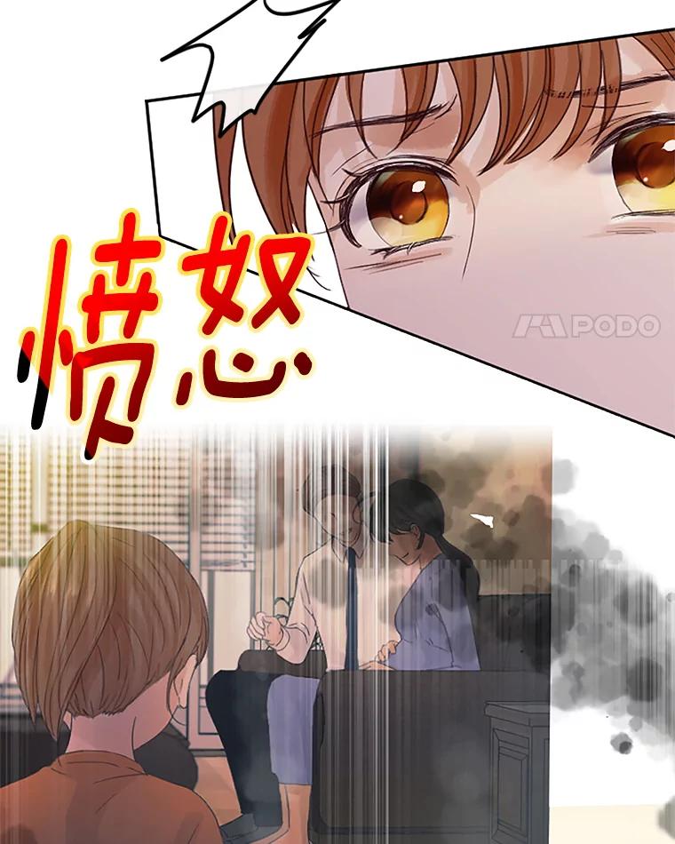 《触发嫉妒》35.离开家的理由 第102页