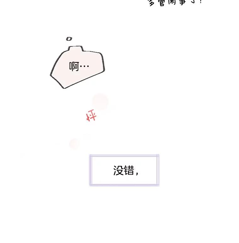 《触发嫉妒》35.离开家的理由 第3页