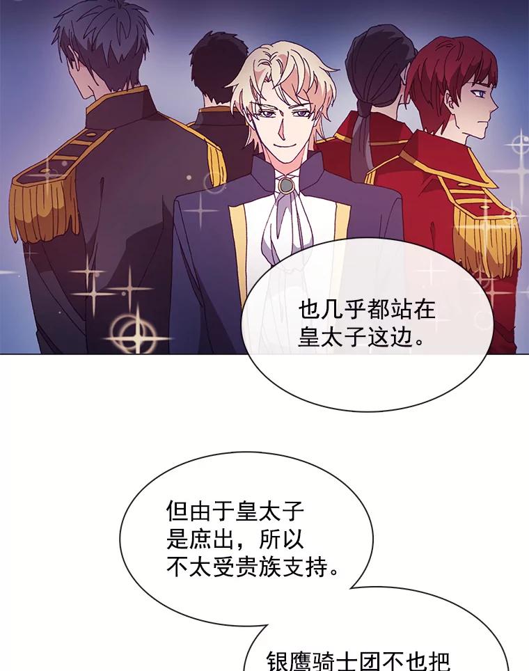 《图书馆需要魔女》36.特殊的杀手 第59页