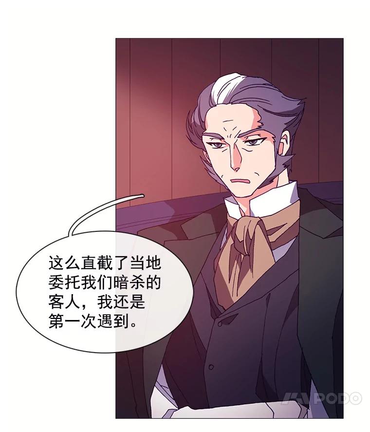 《图书馆需要魔女》36.特殊的杀手 第11页