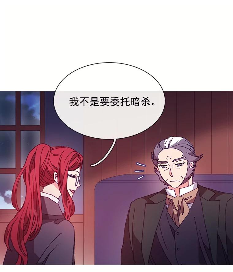 《图书馆需要魔女》36.特殊的杀手 第12页