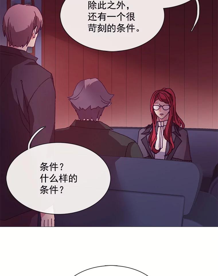 《图书馆需要魔女》36.特殊的杀手 第14页