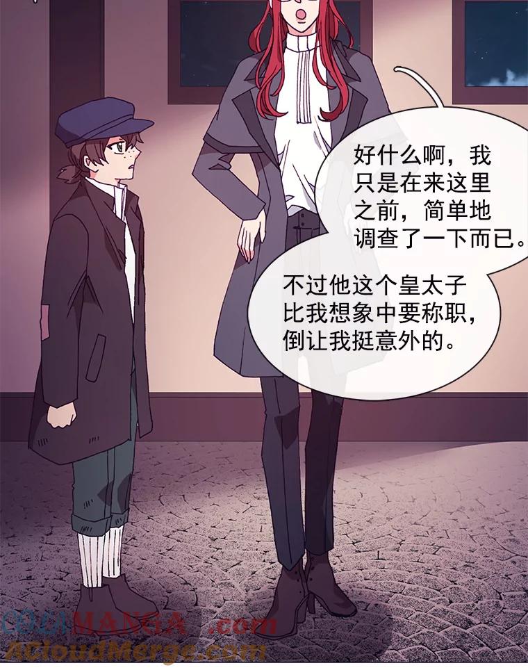 《图书馆需要魔女》36.特殊的杀手 第61页