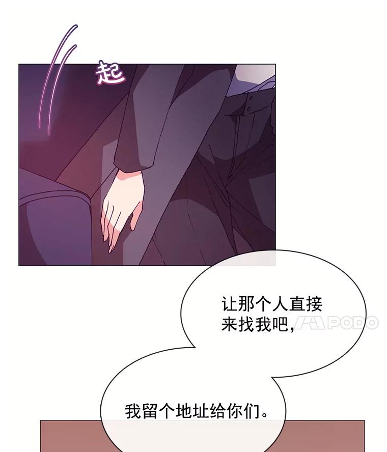 《图书馆需要魔女》36.特殊的杀手 第29页