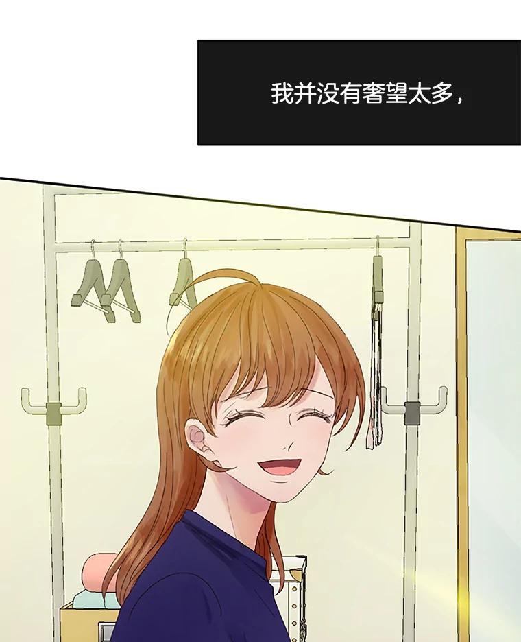 《触发嫉妒》35.离开家的理由 第70页