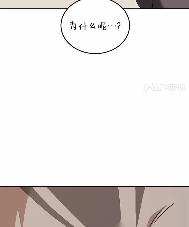 《你好？兽医先生！》35.我会好好生活的 第55页
