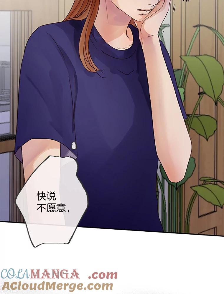《触发嫉妒》35.离开家的理由 第117页