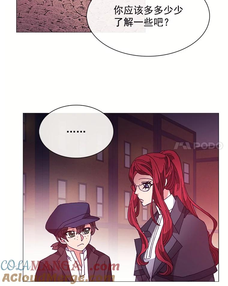 《图书馆需要魔女》36.特殊的杀手 第55页