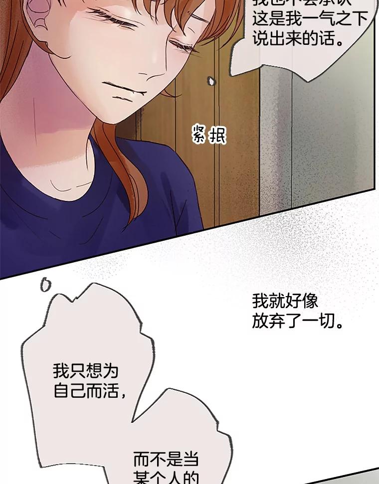 《触发嫉妒》35.离开家的理由 第132页
