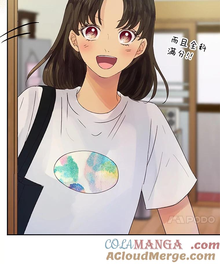 《触发嫉妒》35.离开家的理由 第37页