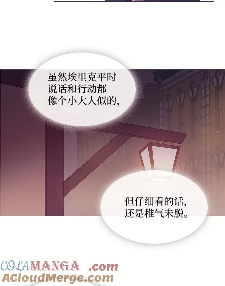 《图书馆需要魔女》36.特殊的杀手 第67页