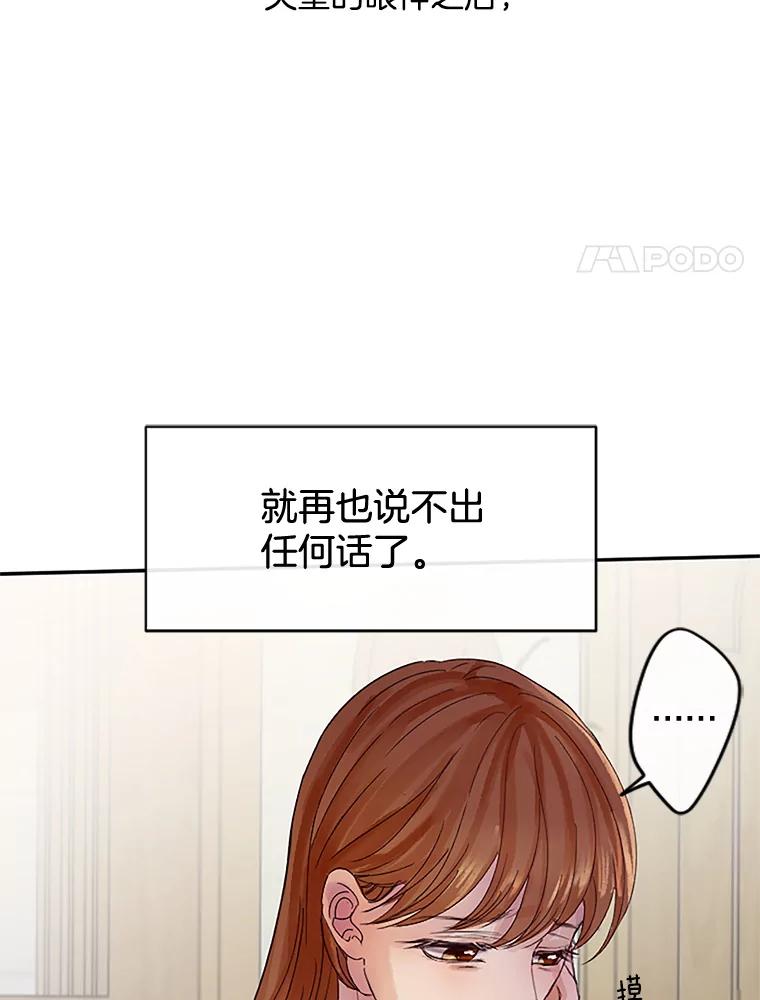 《触发嫉妒》35.离开家的理由 第116页