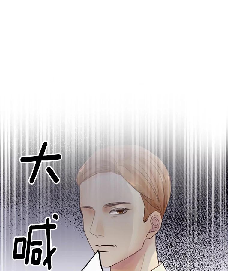 《触发嫉妒》35.离开家的理由 第104页