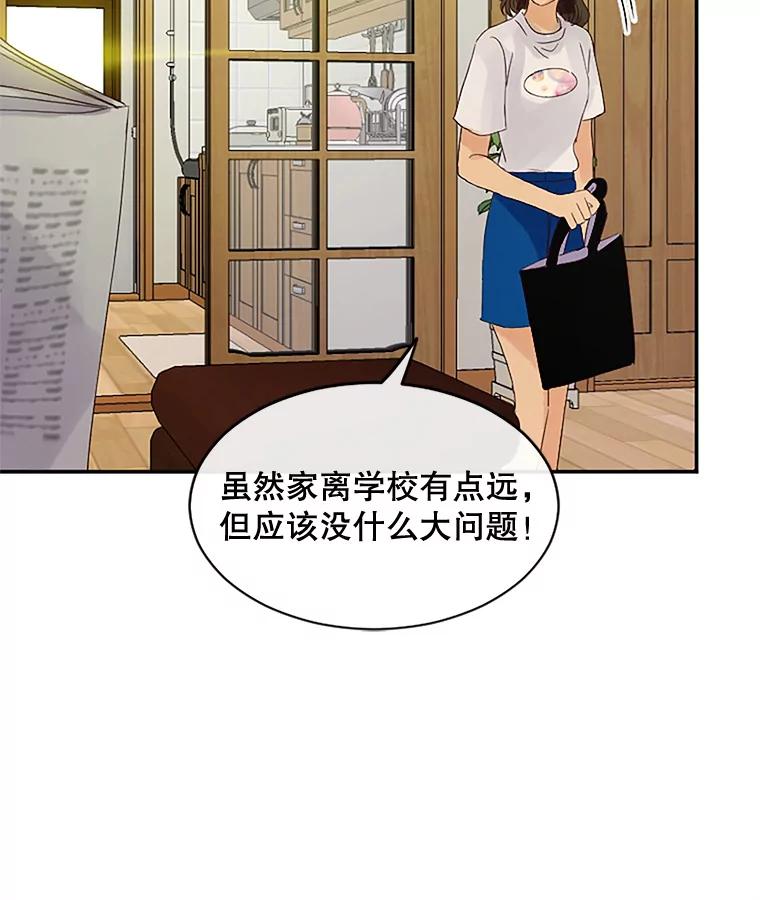 《触发嫉妒》35.离开家的理由 第54页
