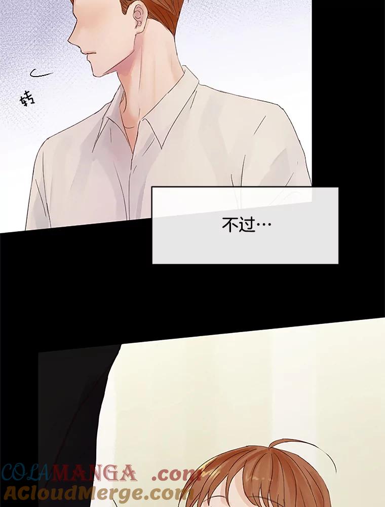 《触发嫉妒》35.离开家的理由 第29页