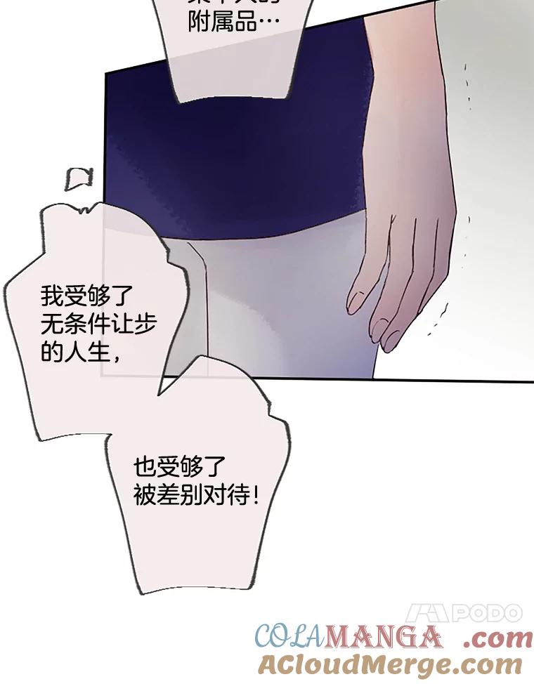 《触发嫉妒》35.离开家的理由 第133页