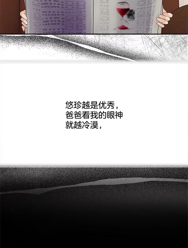《触发嫉妒》35.离开家的理由 第56页