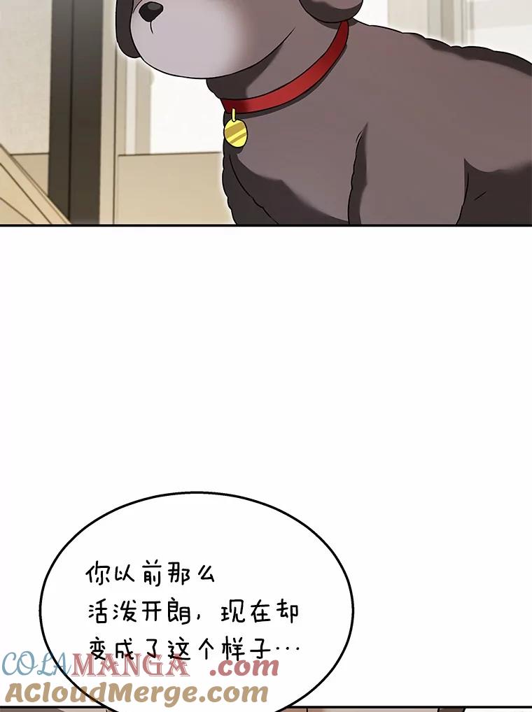 《你好？兽医先生！》35.我会好好生活的 第33页