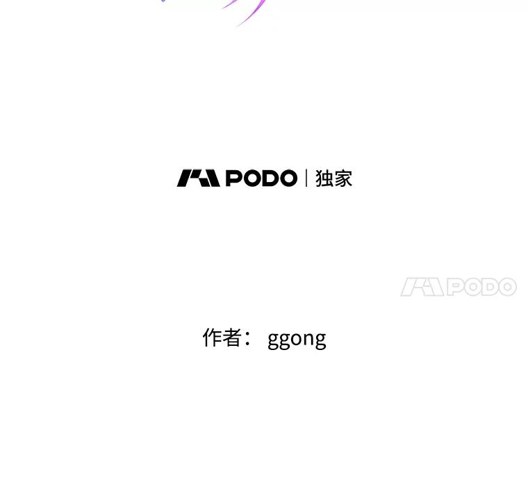《触发嫉妒》35.离开家的理由 第16页