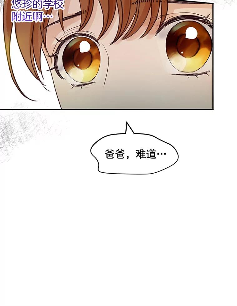 《触发嫉妒》35.离开家的理由 第82页