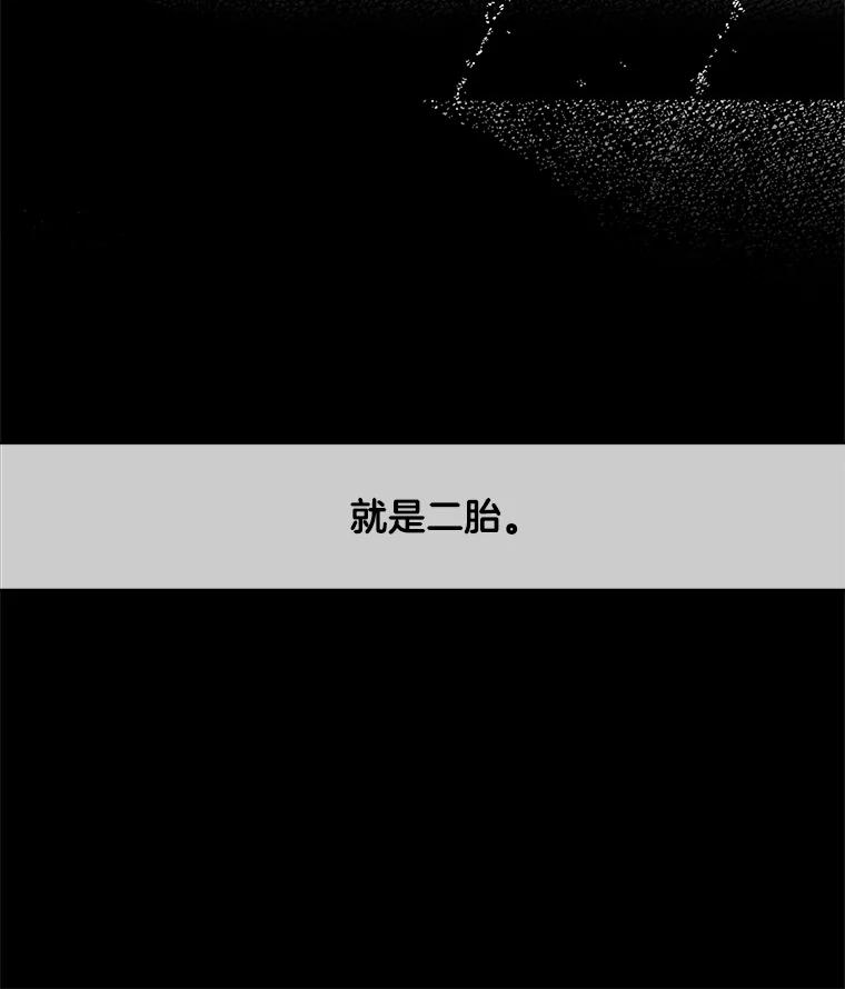 《触发嫉妒》35.离开家的理由 第26页