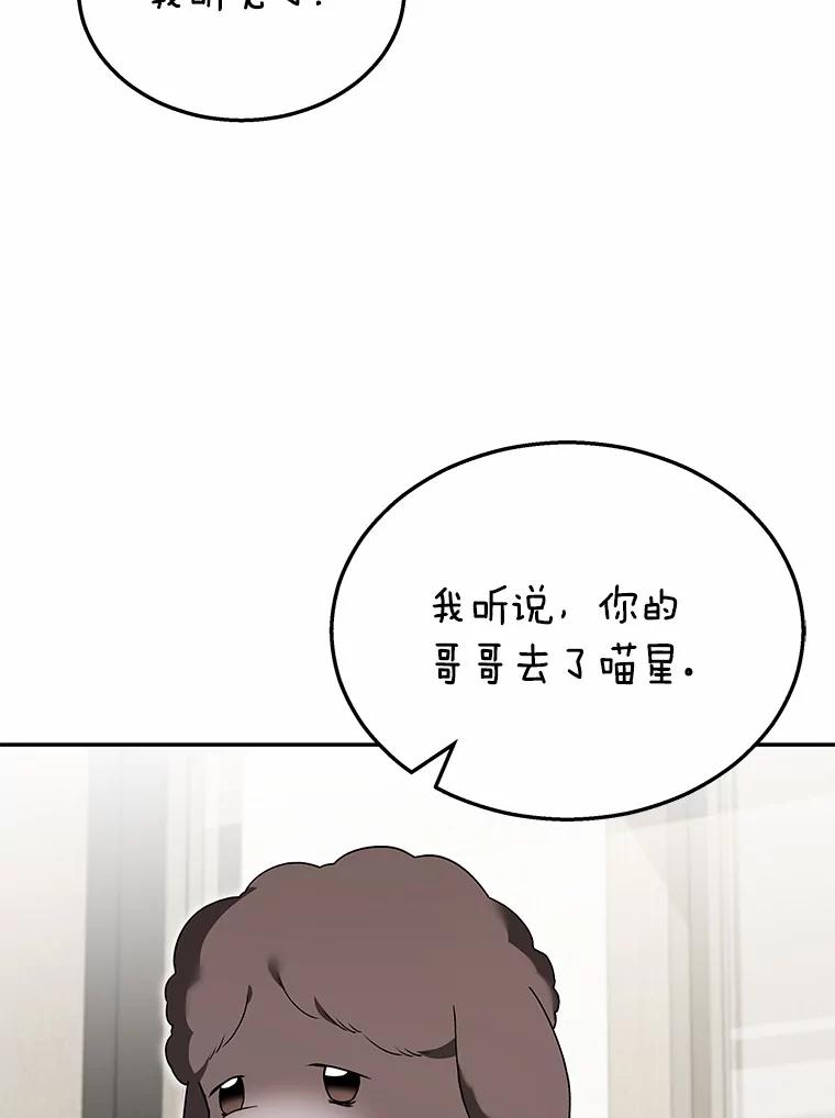 《你好？兽医先生！》35.我会好好生活的 第32页