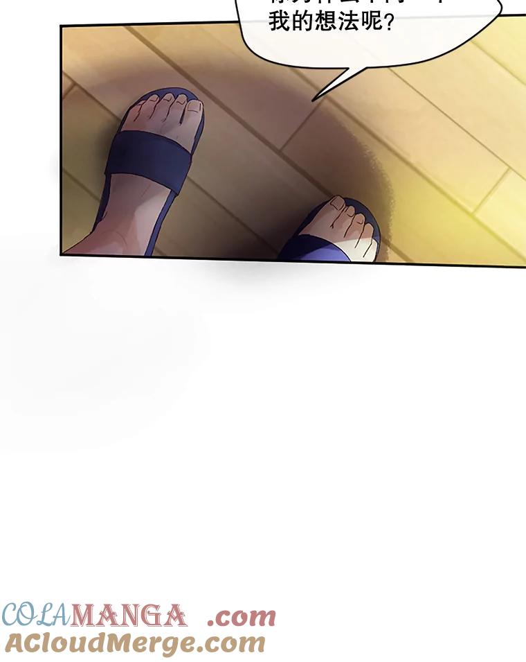 《触发嫉妒》35.离开家的理由 第97页