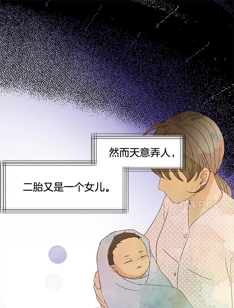 《触发嫉妒》35.离开家的理由 第27页