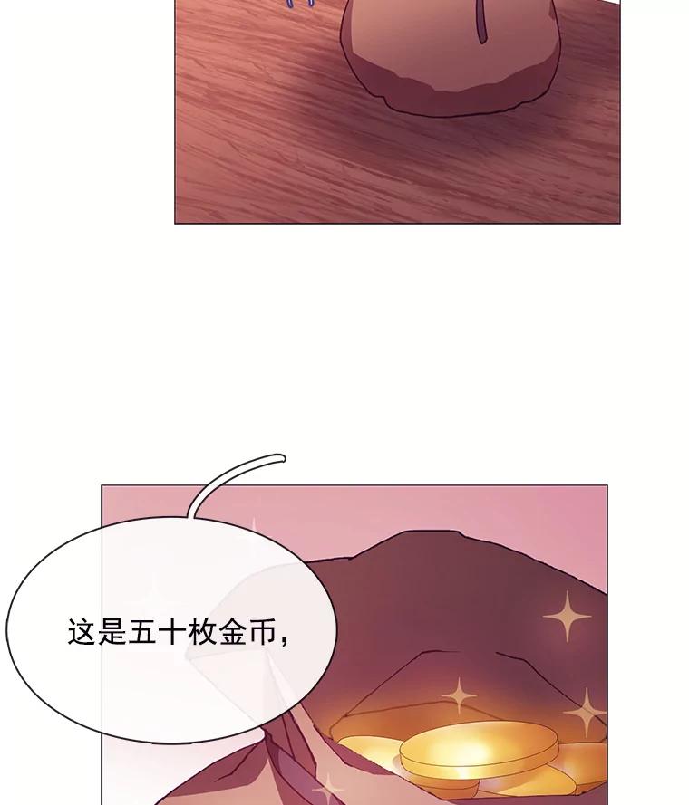 《图书馆需要魔女》36.特殊的杀手 第21页