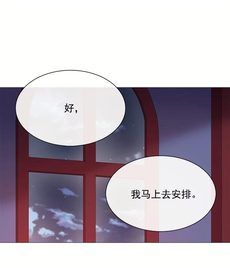 《图书馆需要魔女》36.特殊的杀手 第24页