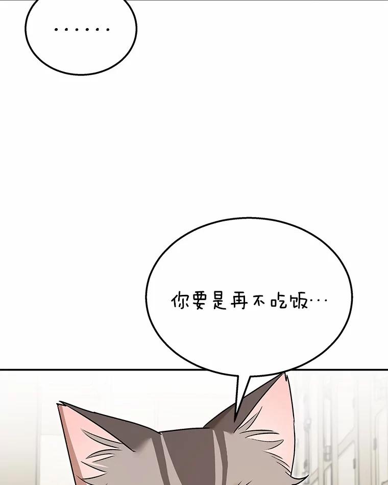 《你好？兽医先生！》35.我会好好生活的 第42页