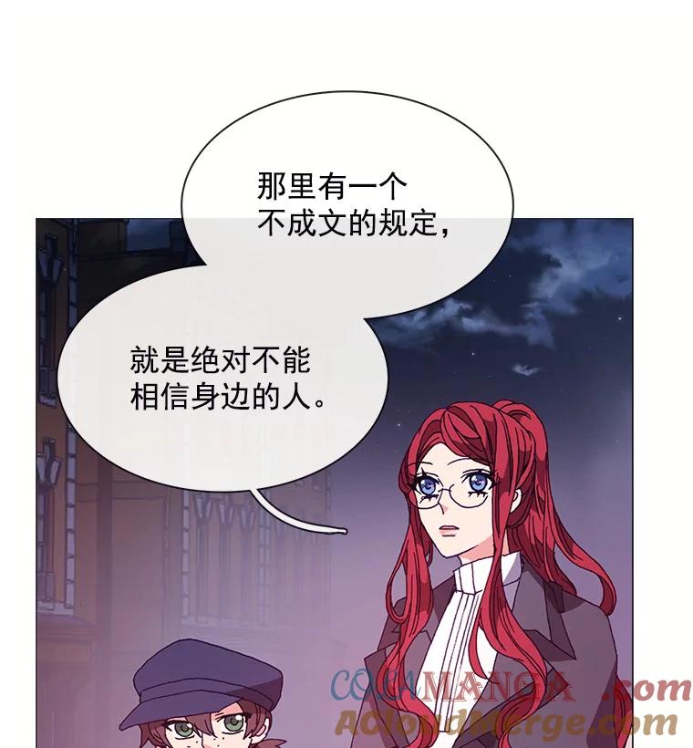 《图书馆需要魔女》36.特殊的杀手 第46页