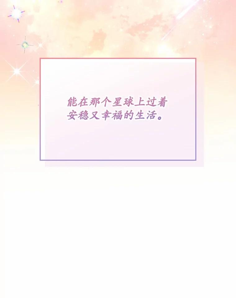 《你好？兽医先生！》35.我会好好生活的 第122页